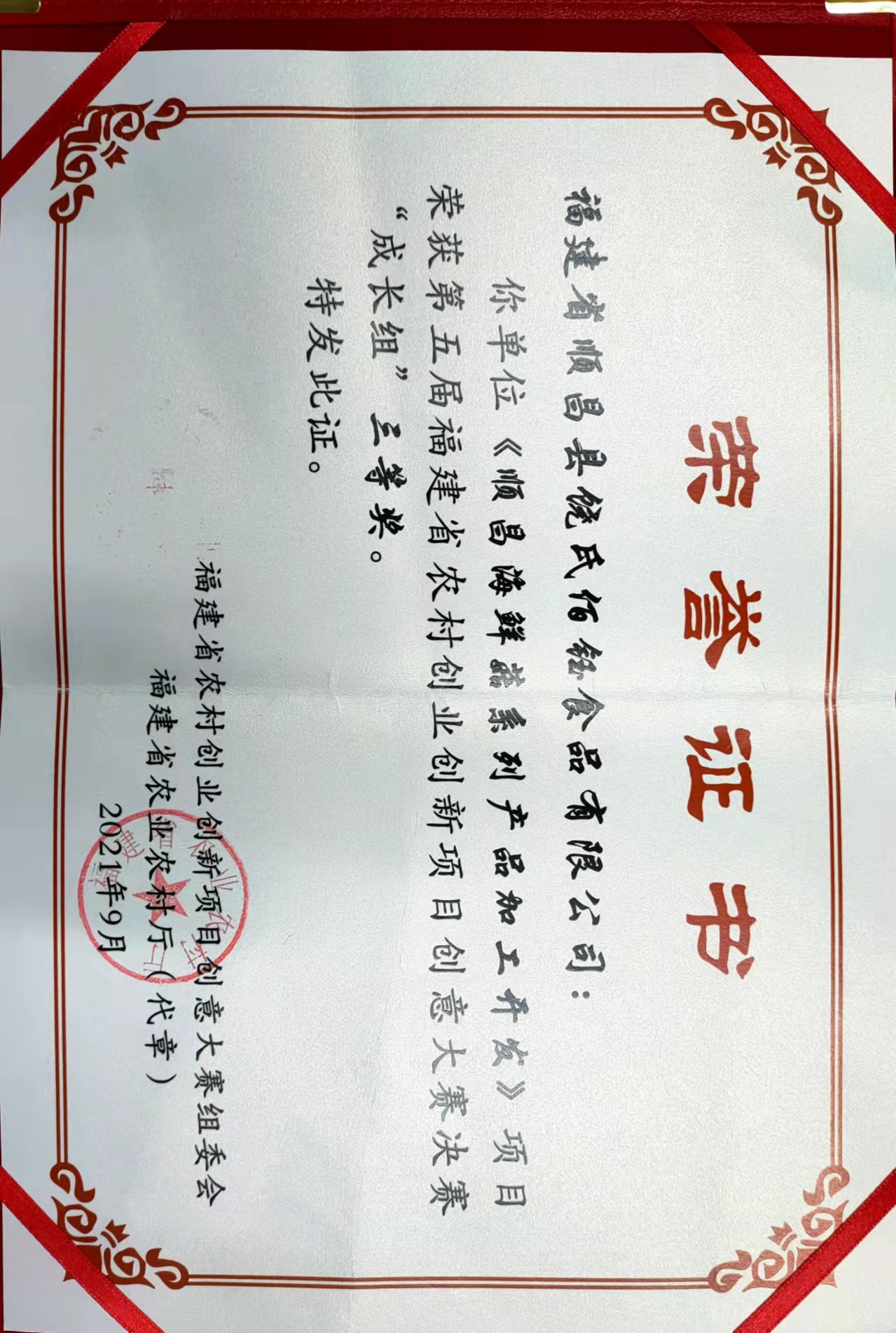 三等奖