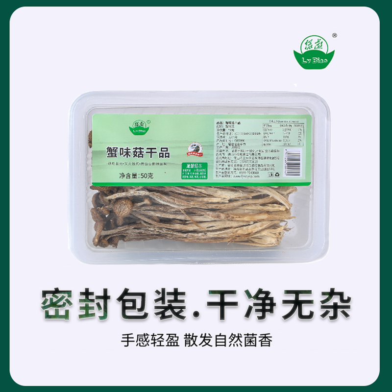 蟹味菇